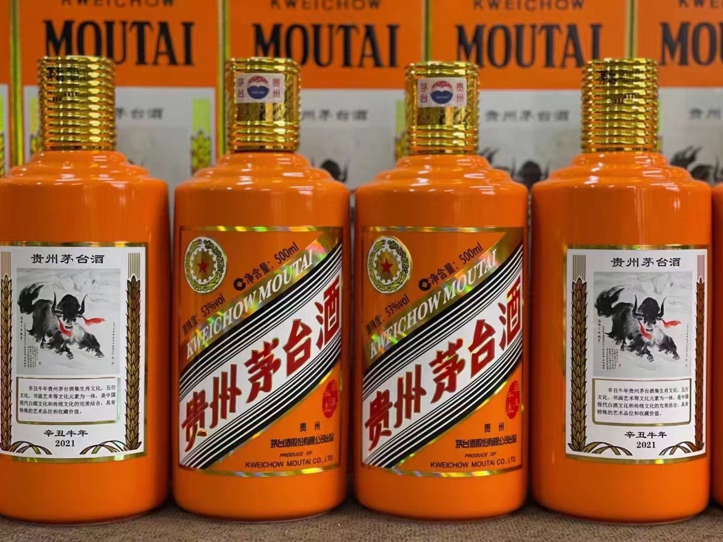 向阳茅台酒53回收多少钱商家[回收茅台酒商家]