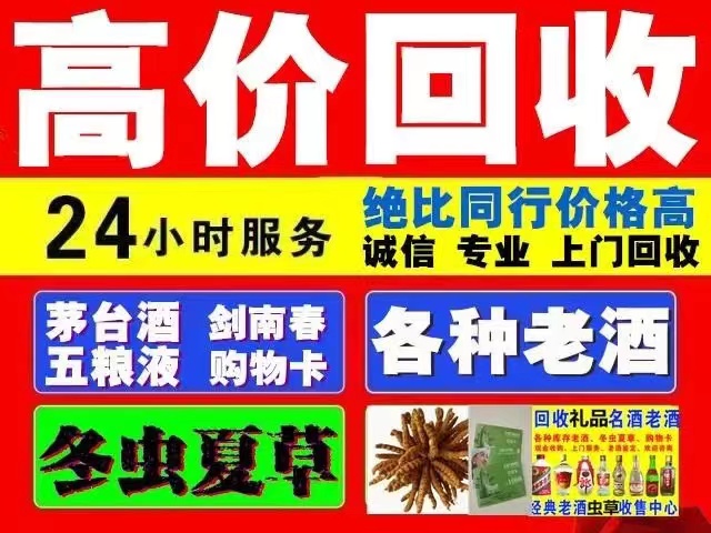 向阳回收1999年茅台酒价格商家[回收茅台酒商家]